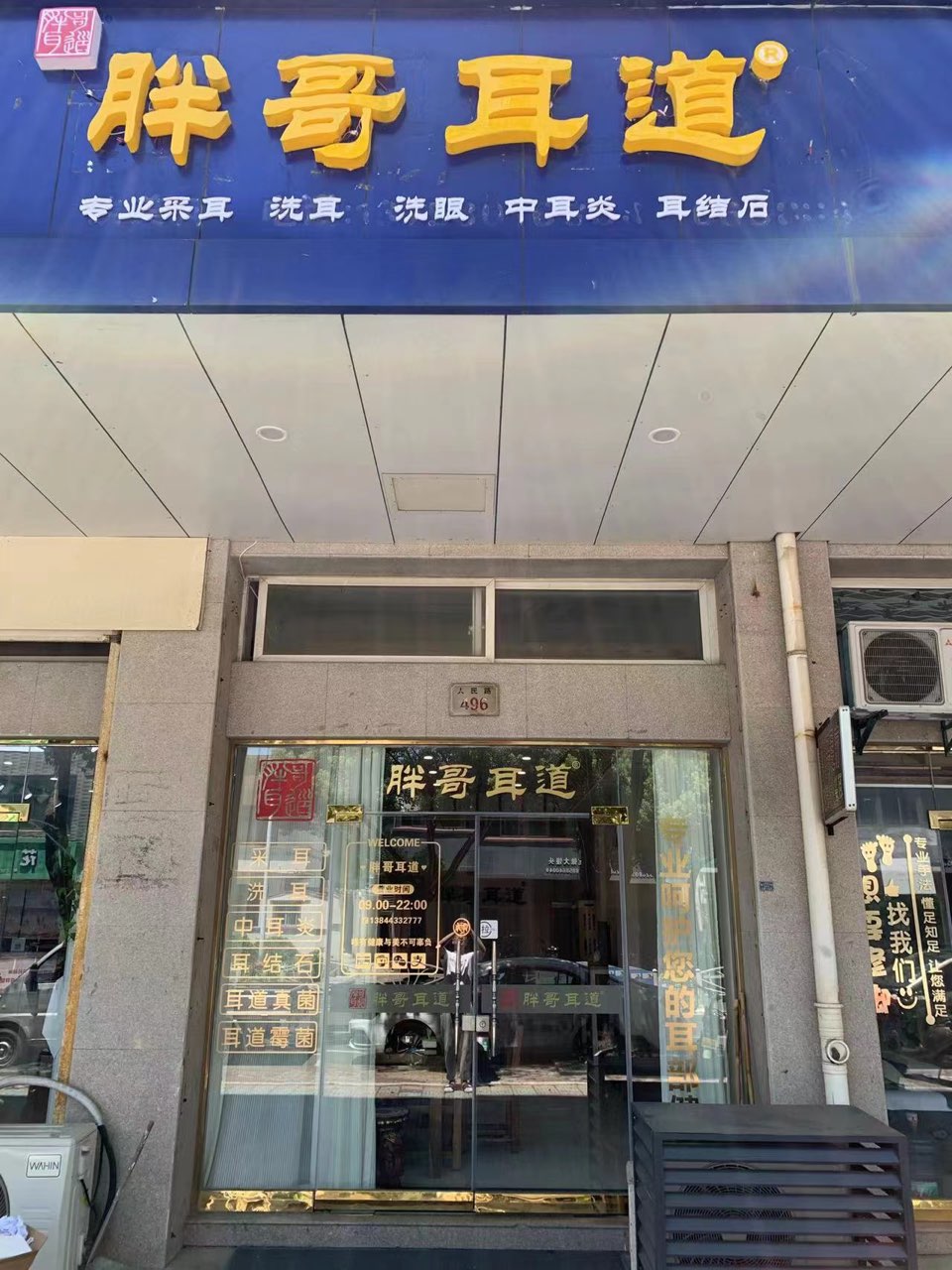 浙江舟山店