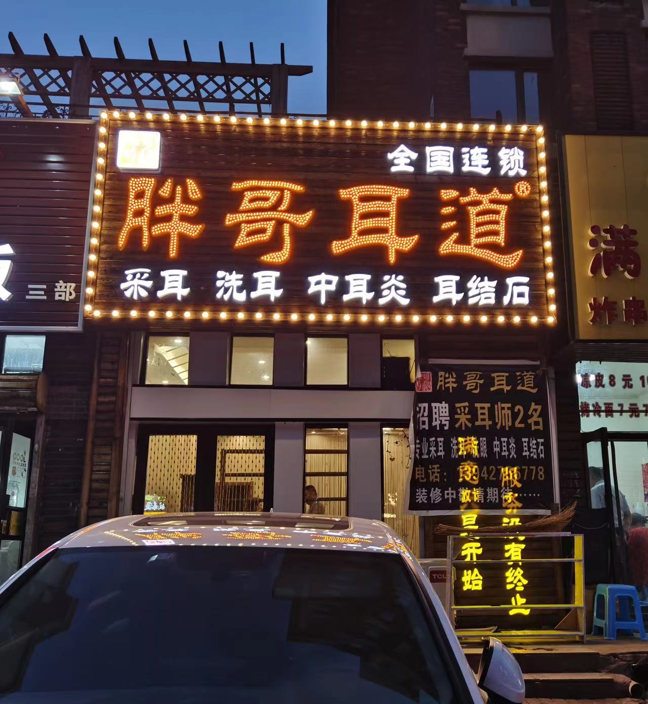 遼寧沈陽店